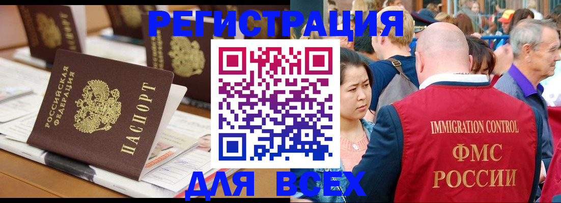 купить прописку в Ейске