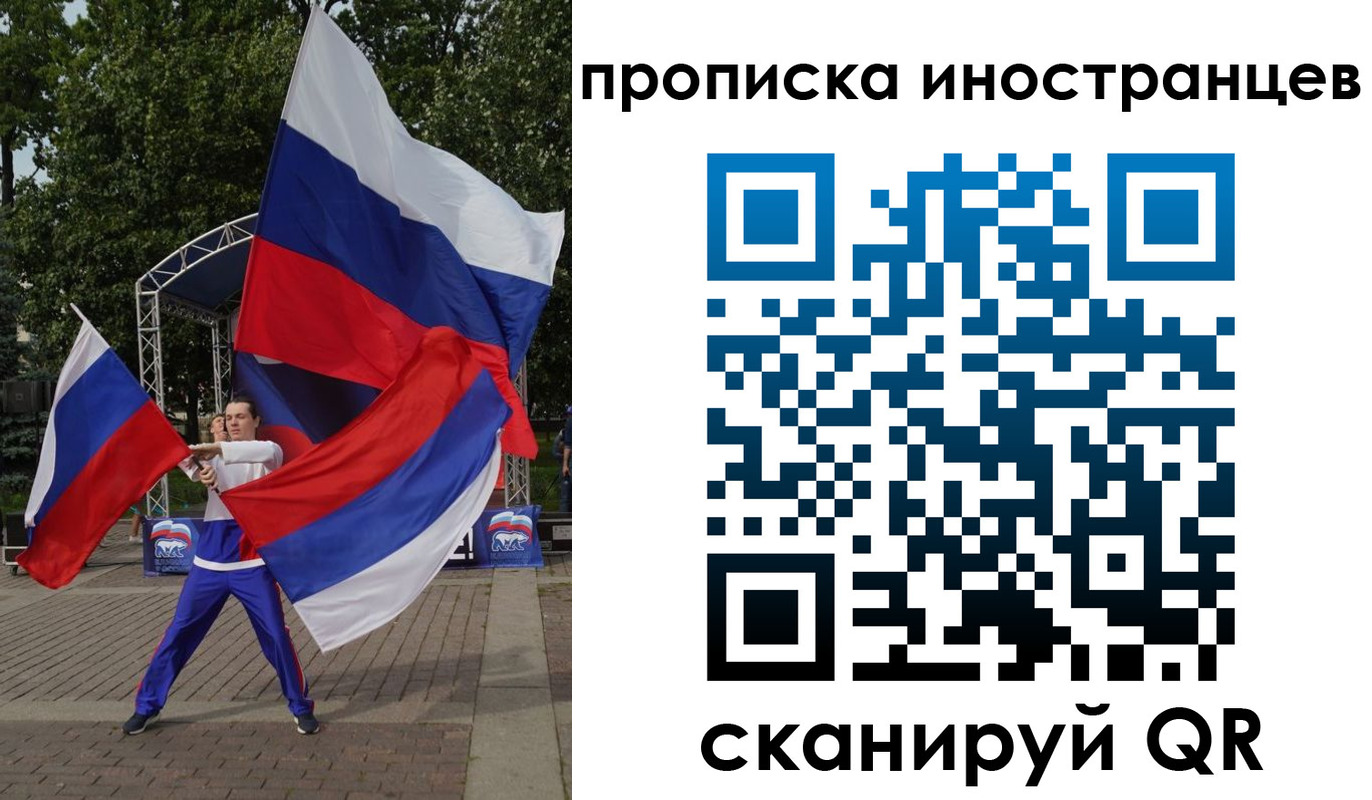 прописка от собственника в Ейске