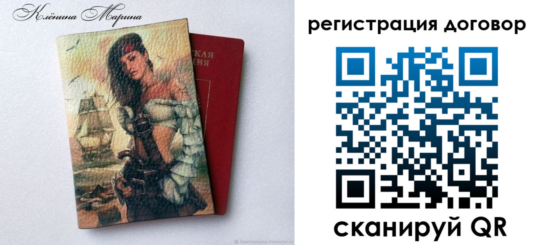 временная прописка в Ейске