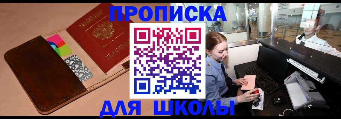 миграционный учет в Ейске