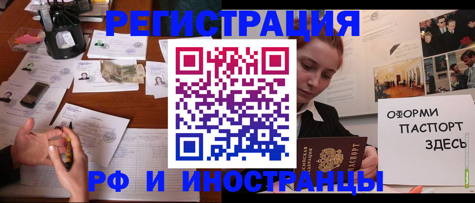 регистрация для школы в Ейске