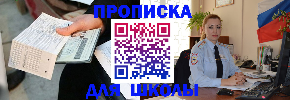 регистрация для дет. сада в Ейске